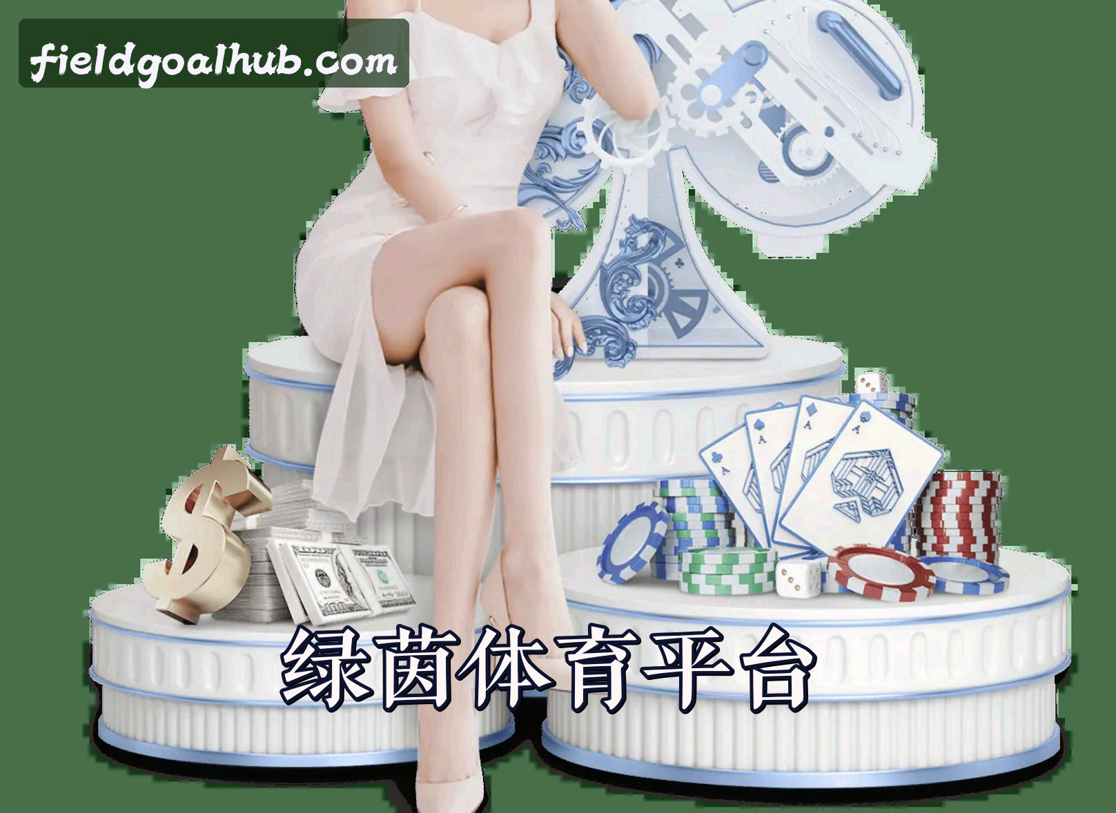 关于找不到绿茵体育最新官网？点击直达官方正版入口。