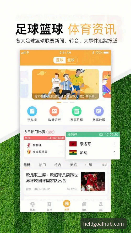 绿茵体育平台入口2026最新版本 揭秘绿茵体育平台入口2026最新版本:老用户才知道的那些事儿